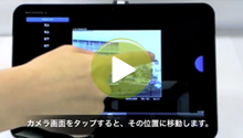 GeeSync ツアー カメラ操作編