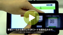 GeeSync ツアー 簡単ログイン編