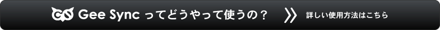 もっと詳しく機能をみる