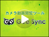 GeeSyncプロモーション用ムービー
